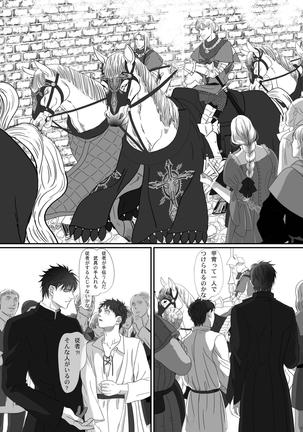 Na mo Naki Senshi no Requiem Page #27