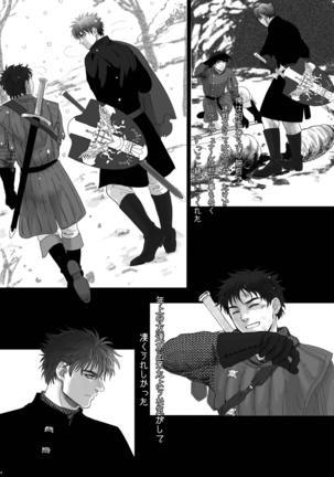 Na mo Naki Senshi no Requiem Page #24