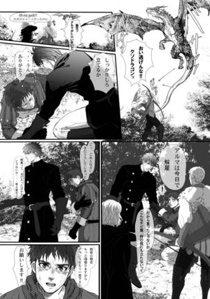 Na mo Naki Senshi no Requiem Page #16