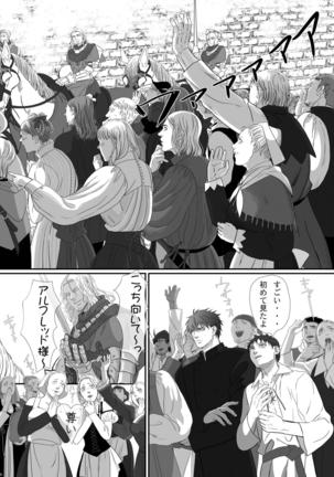 Na mo Naki Senshi no Requiem Page #26