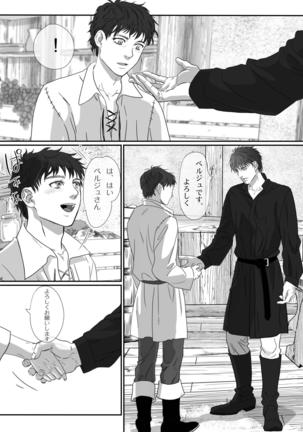 Na mo Naki Senshi no Requiem Page #13