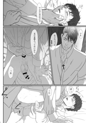 Na mo Naki Senshi no Requiem Page #42