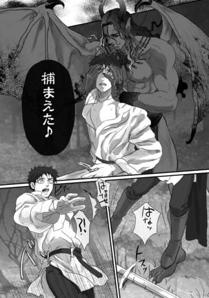 Na mo Naki Senshi no Requiem Page #51