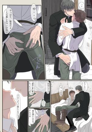 Na mo Naki Senshi no Requiem Page #34