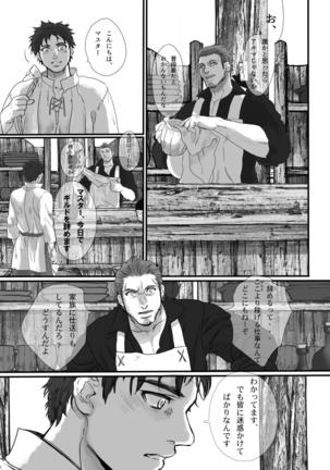 Na mo Naki Senshi no Requiem Page #18