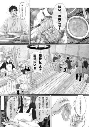 Na mo Naki Senshi no Requiem Page #19