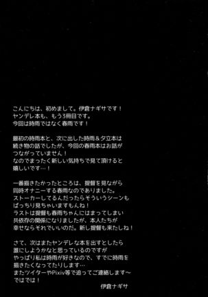 Stalker Harusame-chan – Stalking Girl Harusame - Page 25