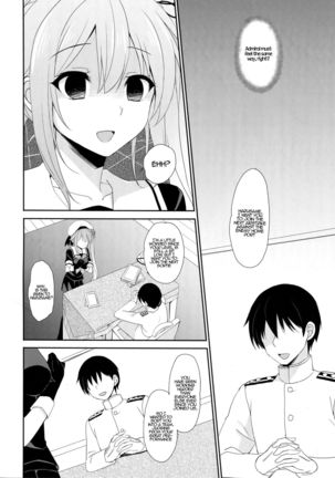 Stalker Harusame-chan – Stalking Girl Harusame - Page 12