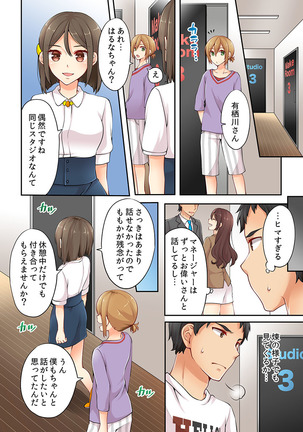 Arisukawa Ren tte Honto wa Onna nanda yo ne. 2 - Page 16