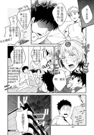 Yome no Otouto x Waka Papa - Page 9