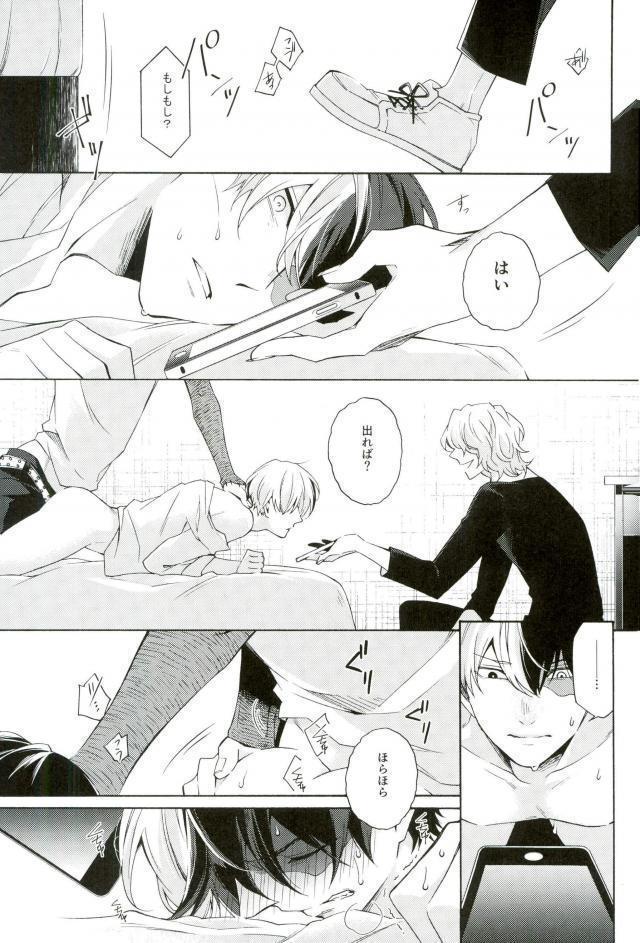 Hariko no Tora no Aishikata