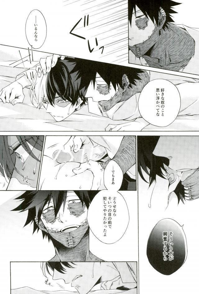Hariko no Tora no Aishikata