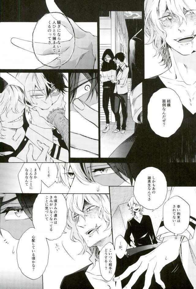 Hariko no Tora no Aishikata