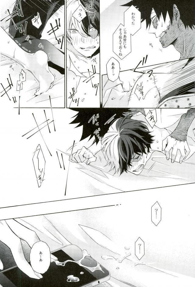 Hariko no Tora no Aishikata