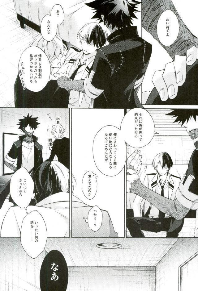 Hariko no Tora no Aishikata