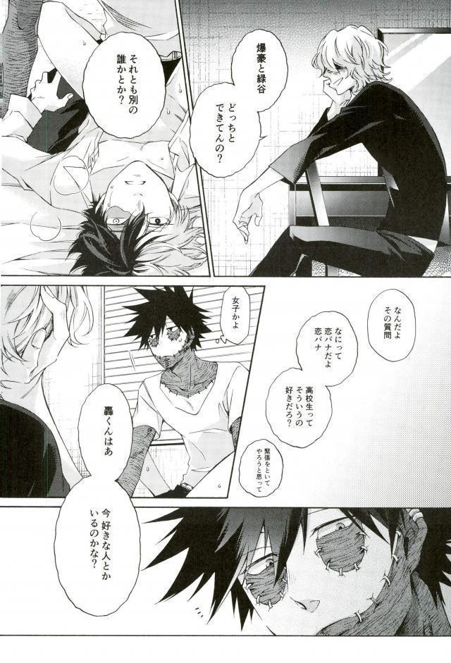 Hariko no Tora no Aishikata