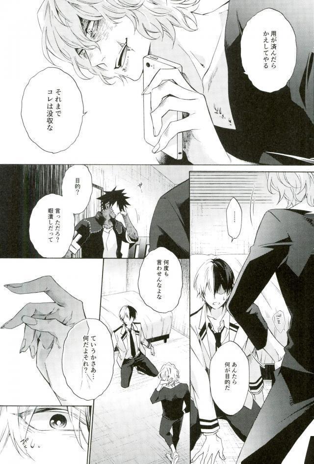 Hariko no Tora no Aishikata
