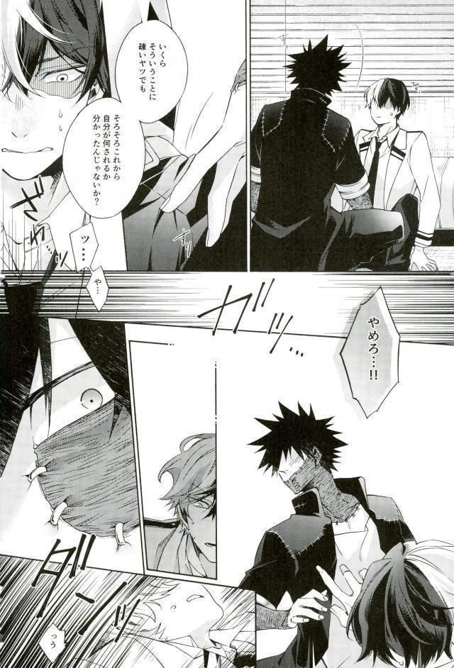 Hariko no Tora no Aishikata