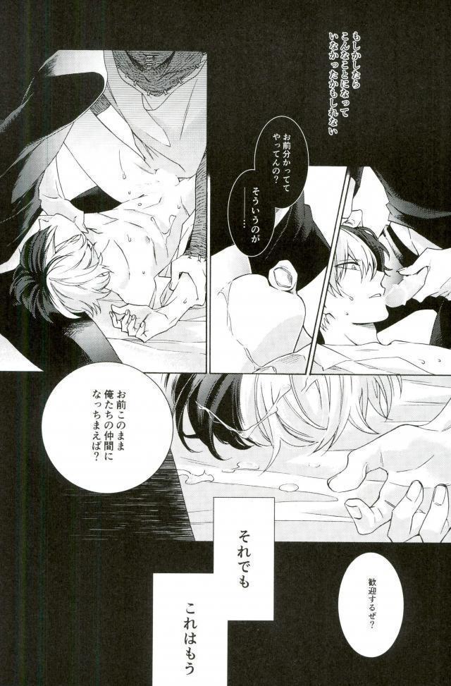 Hariko no Tora no Aishikata
