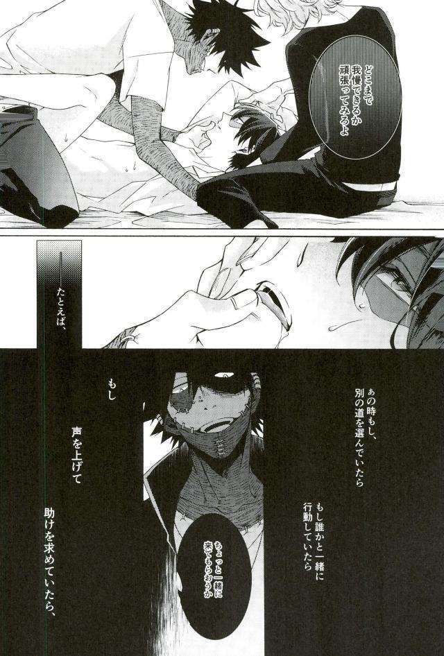 Hariko no Tora no Aishikata