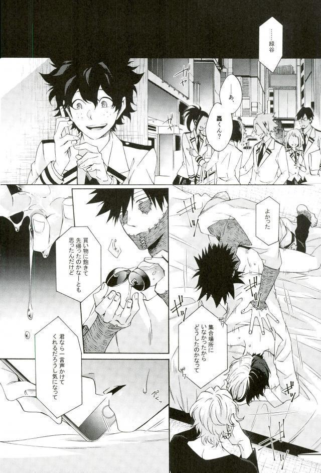 Hariko no Tora no Aishikata