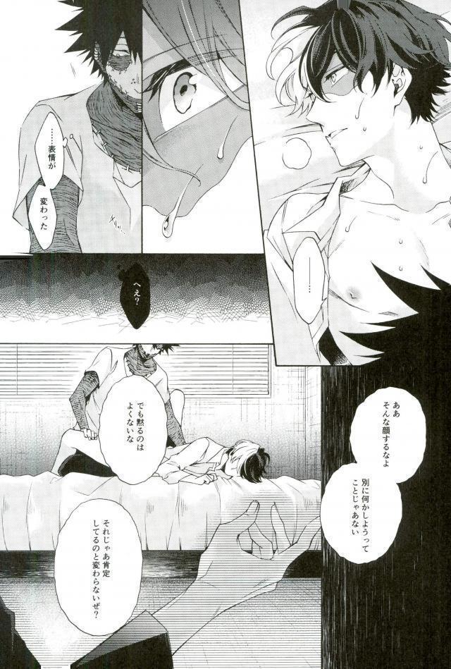 Hariko no Tora no Aishikata