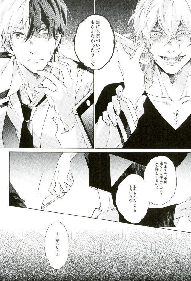 Hariko no Tora no Aishikata
