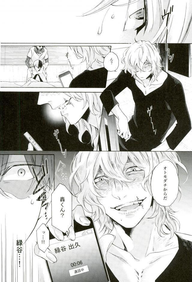 Hariko no Tora no Aishikata