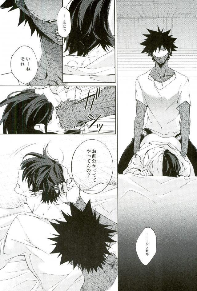 Hariko no Tora no Aishikata