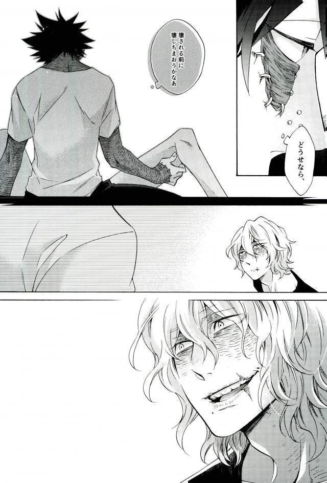 Hariko no Tora no Aishikata