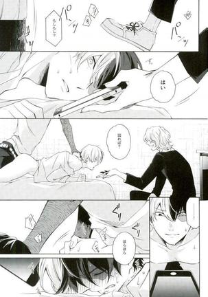Hariko no Tora no Aishikata Page #22