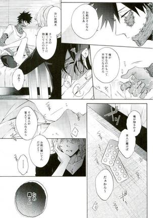 Hariko no Tora no Aishikata Page #14