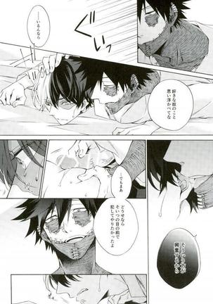 Hariko no Tora no Aishikata Page #17