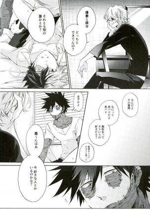 Hariko no Tora no Aishikata Page #15