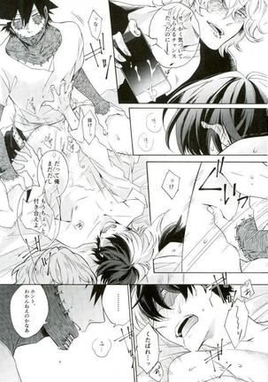 Hariko no Tora no Aishikata Page #28