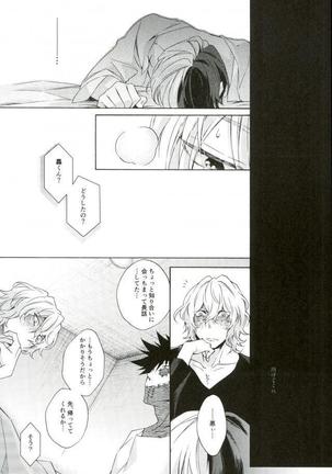 Hariko no Tora no Aishikata Page #26