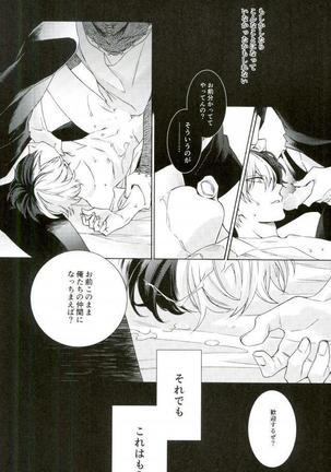 Hariko no Tora no Aishikata Page #30