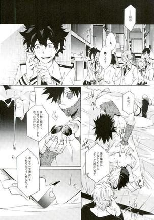 Hariko no Tora no Aishikata Page #23