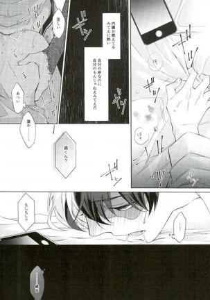 Hariko no Tora no Aishikata Page #25