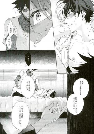Hariko no Tora no Aishikata Page #16