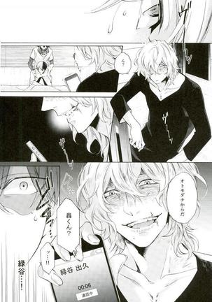 Hariko no Tora no Aishikata Page #21