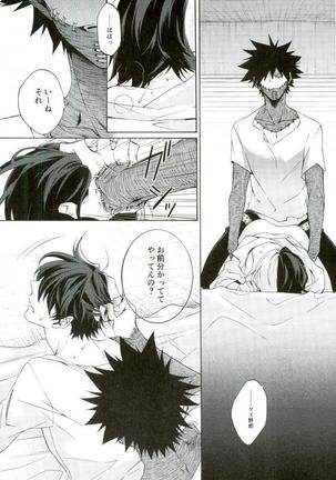 Hariko no Tora no Aishikata Page #18