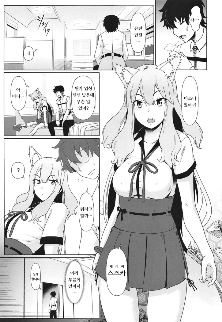 Maryoku Houshutsu  | 마력 방출