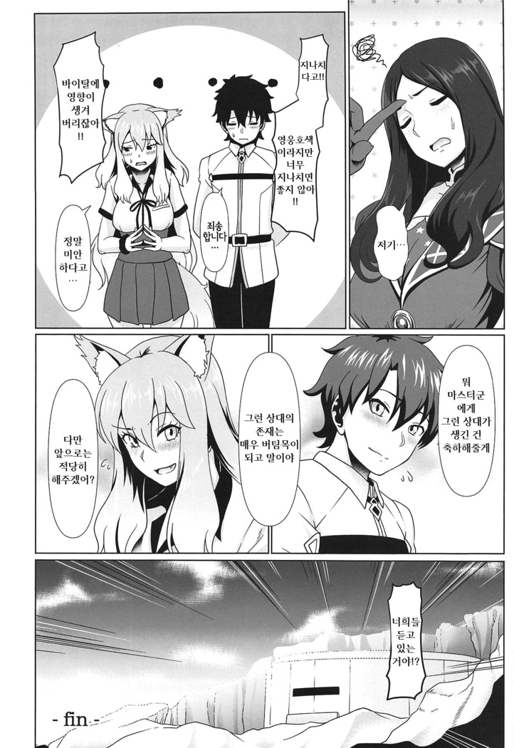 Maryoku Houshutsu  | 마력 방출