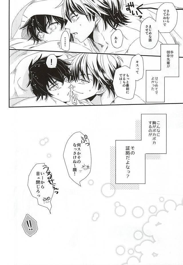 ヴァージンキラー