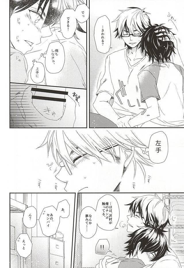 ヴァージンキラー