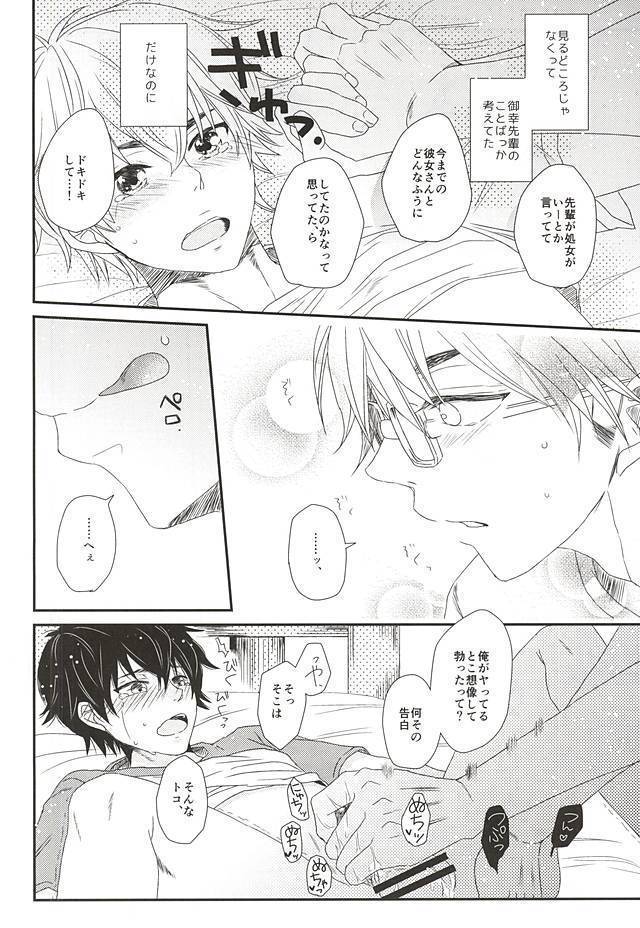 ヴァージンキラー