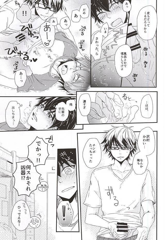 ヴァージンキラー