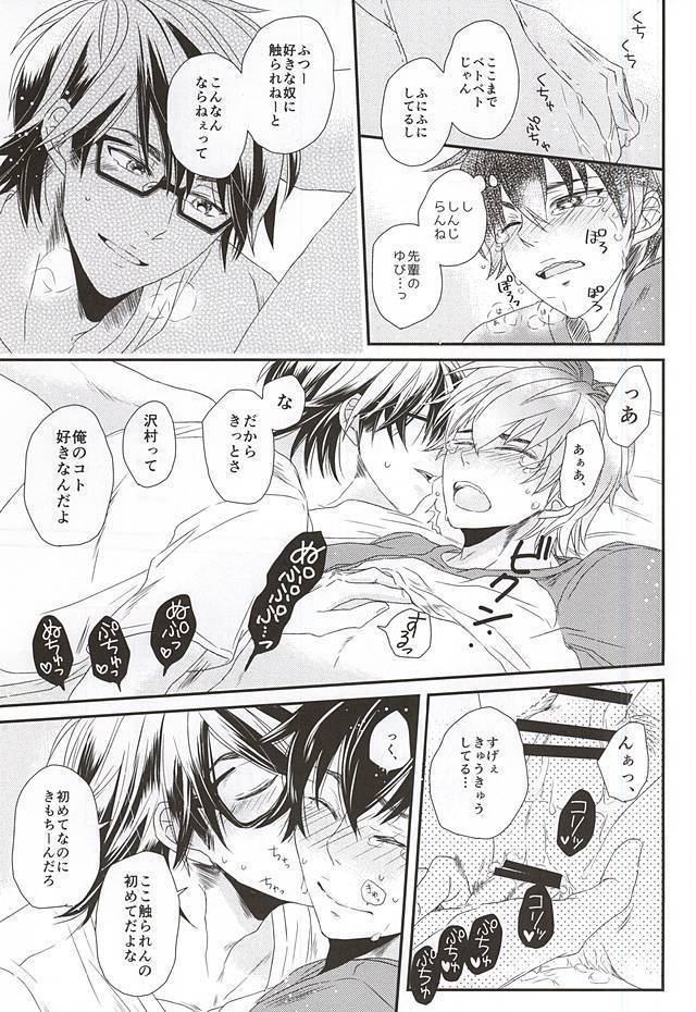 ヴァージンキラー