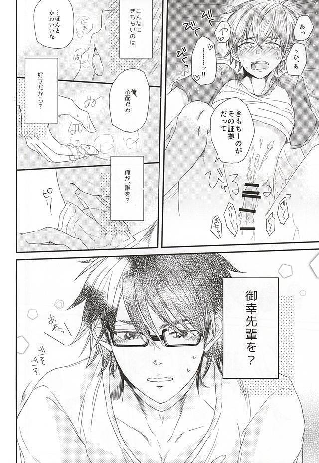 ヴァージンキラー
